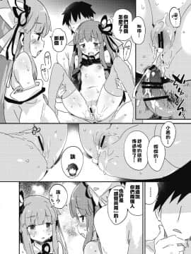 [寂月汉化组][Dr.VERMILION(ペテン師)]importemotion!(VOICEROID) [DL版]_014