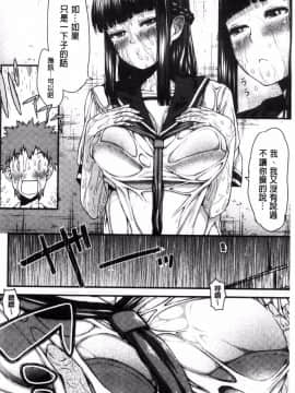 [風的工房][えすお] 淫行リキッド 淫行的液體_093