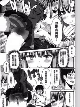 [風的工房][えすお] 淫行リキッド 淫行的液體_110