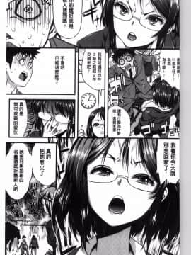 [風的工房][えすお] 淫行リキッド 淫行的液體_132