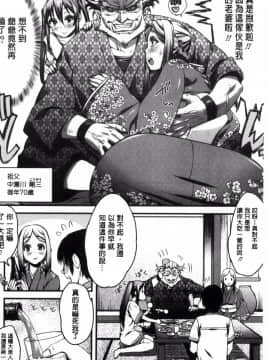 [風的工房][えすお] 淫行リキッド 淫行的液體_157