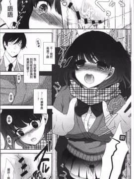 [4K掃圖組][アンソロジー] 痴漢マニア_126
