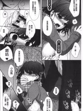 [4K掃圖組][アンソロジー] 痴漢マニア_132