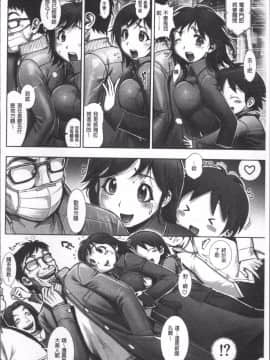 [4K掃圖組][アンソロジー] 痴漢マニア_148