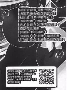 [4K掃圖組][アンソロジー] 痴漢マニア_176