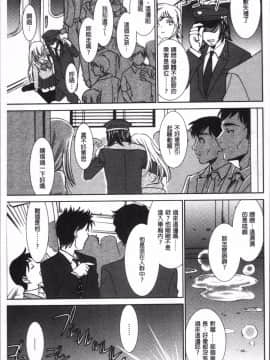 [4K掃圖組][アンソロジー] 痴漢マニア_189