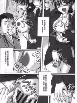 [4K掃圖組][アンソロジー] 痴漢マニア_196
