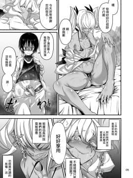 [沒有漢化][光速ビッチネットワーク(たまごめし)]垢舐め屋_05p