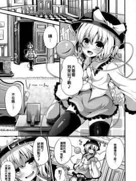 [CE家族社](秋季例大祭4) [うぉーたーどろっぷ(MA-SA)] 居眠り姫(東方Project)_002