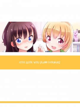 [沒有漢化](C92)[冬のん家(冬野みかん)]リトルシスターウィズグランデエブ リデイ2(オリジナル)_031