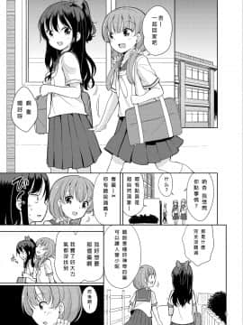 [沒有漢化](C92)[冬のん家(冬野みかん)]リトルシスターウィズグランデエブ リデイ2(オリジナル)_007