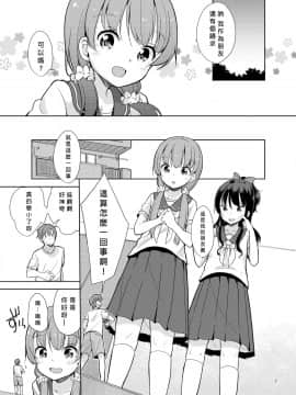 [沒有漢化](C92)[冬のん家(冬野みかん)]リトルシスターウィズグランデエブ リデイ2(オリジナル)_009