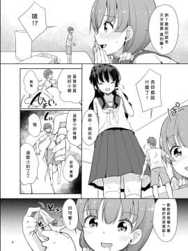 [沒有漢化](C92)[冬のん家(冬野みかん)]リトルシスターウィズグランデエブ リデイ2(オリジナル)_010