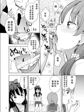 [沒有漢化](C92)[冬のん家(冬野みかん)]リトルシスターウィズグランデエブ リデイ2(オリジナル)_012