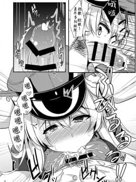 [靴下汉化组] [かぜのことわり (かざみちう)] prinzとfeuer! (艦隊これくしょん -艦これ-) [DL版]_007