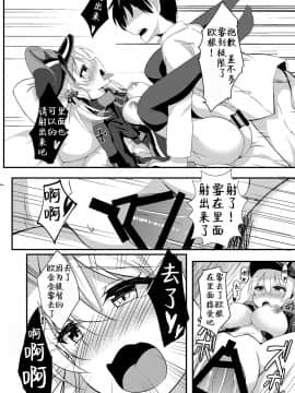 [靴下汉化组] [かぜのことわり (かざみちう)] prinzとfeuer! (艦隊これくしょん -艦これ-) [DL版]_012