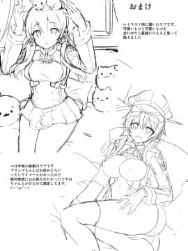 [靴下汉化组] [かぜのことわり (かざみちう)] prinzとfeuer! (艦隊これくしょん -艦これ-) [DL版]_017