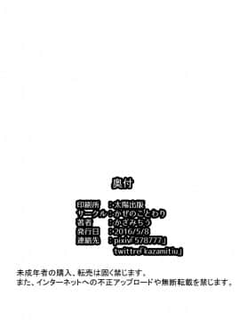 [靴下汉化组] [かぜのことわり (かざみちう)] prinzとfeuer! (艦隊これくしょん -艦これ-) [DL版]_019