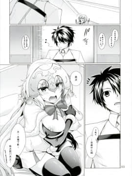[CE家族社] (COMIC1☆11) [CRIMSON GROUND (宮社惣恭)] 素直じゃない彼女との接し方 (FateGrand Order)_CE_1363_003
