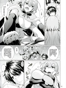 [CE家族社] (COMIC1☆11) [CRIMSON GROUND (宮社惣恭)] 素直じゃない彼女との接し方 (FateGrand Order)_CE_1363_005
