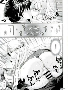 [CE家族社] (COMIC1☆11) [CRIMSON GROUND (宮社惣恭)] 素直じゃない彼女との接し方 (FateGrand Order)_CE_1363_013
