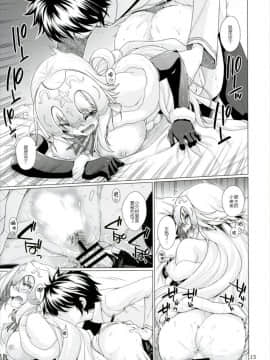 [CE家族社] (COMIC1☆11) [CRIMSON GROUND (宮社惣恭)] 素直じゃない彼女との接し方 (FateGrand Order)_CE_1363_015
