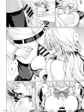 [CE家族社] (COMIC1☆11) [CRIMSON GROUND (宮社惣恭)] 素直じゃない彼女との接し方 (FateGrand Order)_CE_1363_019_1