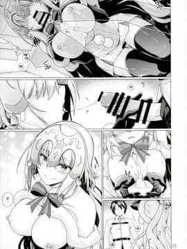 [CE家族社] (COMIC1☆11) [CRIMSON GROUND (宮社惣恭)] 素直じゃない彼女との接し方 (FateGrand Order)_CE_1363_020