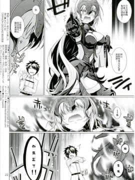 [CE家族社] (COMIC1☆11) [CRIMSON GROUND (宮社惣恭)] 素直じゃない彼女との接し方 (FateGrand Order)_CE_1363_021
