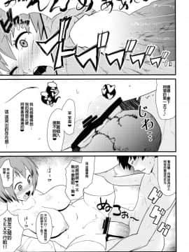 [鸚鵡學舌漢化] (C87) [暁勝家のサークル (暁勝家)] 女体化パンデミック_IMG_0018