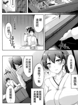 [ゆ。 (ユズリハ)] 正規空母の姦通事情 改二[空気系☆漢化]_015