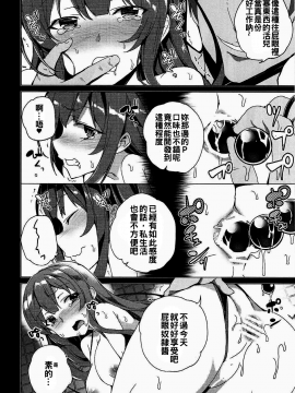 [滄源聯合](C91) [ワッフル同盟犬 (田中竕)] 烏丸千歳のこえのおしごと+after (ガーリッシュナンバー)_027