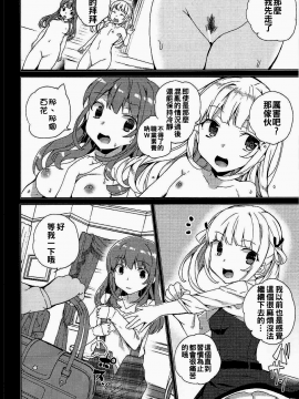 [滄源聯合](C91) [ワッフル同盟犬 (田中竕)] 烏丸千歳のこえのおしごと+after (ガーリッシュナンバー)_039