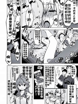 (C92) [Xration (mil)] RecordLoveHack (レコラヴ) [中国翻訳]_img_19