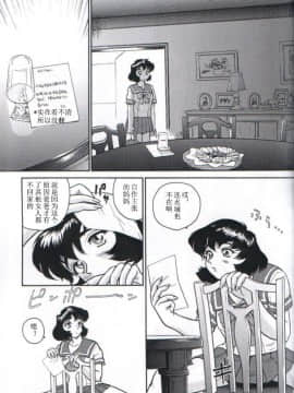 [哈尼喵汉化组] (C61) [Behind Moon (Q)] ダルシーレポート 1_dulce_01_36