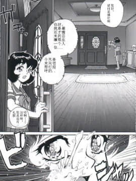 [哈尼喵汉化组] (C61) [Behind Moon (Q)] ダルシーレポート 1_dulce_01_37