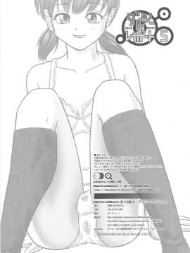 [哈尼喵汉化组] (サンクリ25) [Behind Moon (Q)] ダルシーレポート 5_dulce_05_65