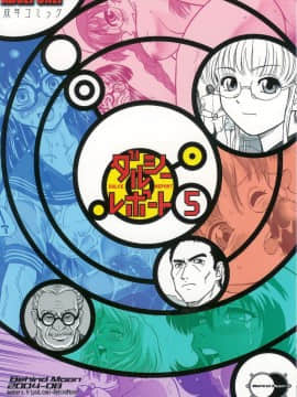 [哈尼喵汉化组] (サンクリ25) [Behind Moon (Q)] ダルシーレポート 5_dulce_05_66