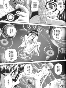[哈尼喵汉化组] (C71) [Behind Moon (Q)] ダルシーレポート 8 [無修正]_dulce_08_08_