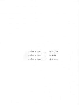 [哈尼喵汉化组] (C72) [Behind Moon (Q)] ダルシーレポート 9 [無修正]_SaHa_Dulce_Report_9_BDM_003_