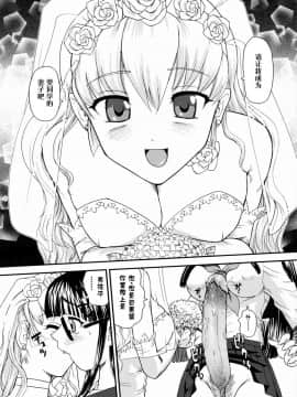 [哈尼喵汉化组] (ふたけっと5) [Behind Moon (Q)] ダルシーレポート 10 [無修正]_SaHa_Dulce_Report_BMD_10_36_