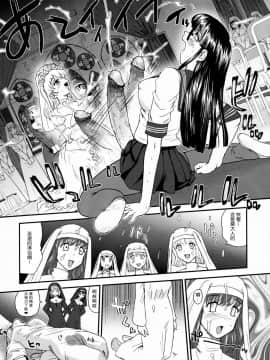 [哈尼喵汉化组] (ふたけっと5) [Behind Moon (Q)] ダルシーレポート 10 [無修正]_SaHa_Dulce_Report_BMD_10_38_