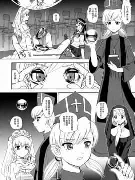 [哈尼喵汉化组] (ふたけっと5) [Behind Moon (Q)] ダルシーレポート 10 [無修正]_SaHa_Dulce_Report_BMD_10_39_