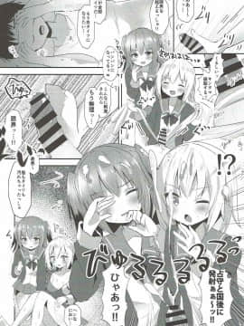 (COMIC1☆12) [銀のあめ (まさよ)] 占守と国後の白タイツでしゅっしゅ!! (艦隊これくしょん -艦これ-)_008
