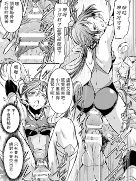 [飲鴆止渴漢化] [石野鐘音] ジュエル騎士ルビエル ～子宮拷問・吸引捻り責め～ (二次元コミックマガジン 子宮脱ヒロインに中出し放題! Vol.1)__Vol.1_057