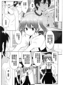 [風的工房][あおっくす、みかわや、もつあき]  二次元コミックマガジン 女だけの世界でボクはもうダメかもしれない 在只有女人的世界裡我可能快要撐不下去了吧_122