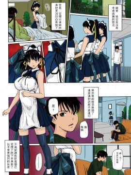[如月群真] 舞FAVORITE [中国翻訳] [無修正][lifenots汉化]_Image061