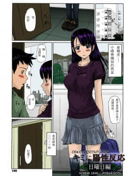 [如月群真] 舞FAVORITE [中国翻訳] [無修正][lifenots汉化]_Image202