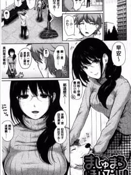 [4K掃圖組][江戸川浪漫] ましゅまろでぃず_041