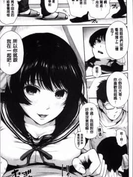 [4K掃圖組][江戸川浪漫] ましゅまろでぃず_105